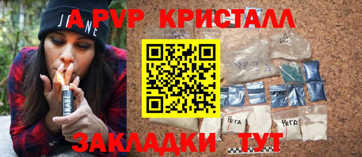 Alpha-PVP Соль Магнитогорск