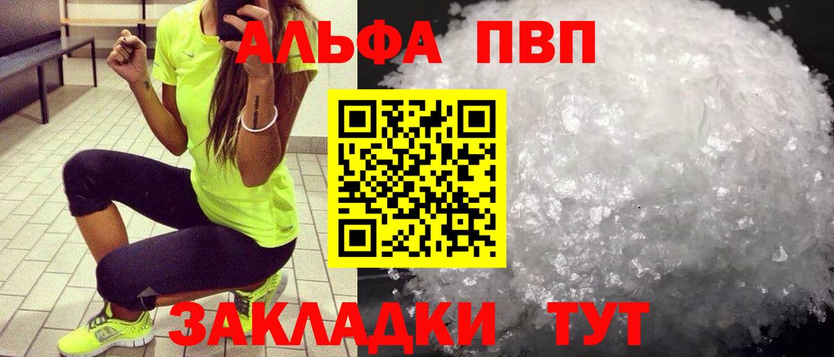 APVP крисы CK  А ПВП кристаллы  Вход с VPN  Магнитогорск  A-PVP кристаллы 
