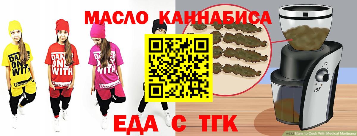 Магнитогорск  Печенье с ТГК марихуана  Вход с VPN 