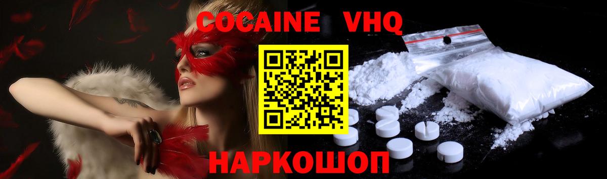 COCAIN FishScale Магнитогорск