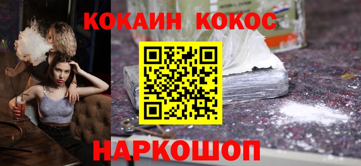 COCAIN  Cocaine Fish Scale  Вход с VPN  КОКАИН 98%  Магнитогорск 