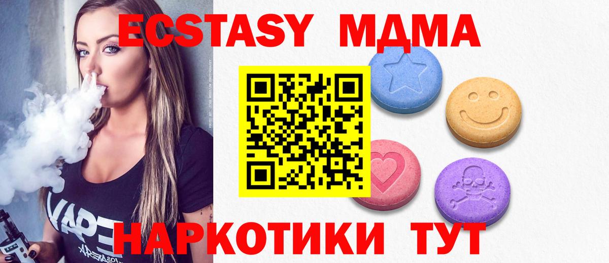 Экстази  Вход с VPN  Магнитогорск  Ecstasy Cube 