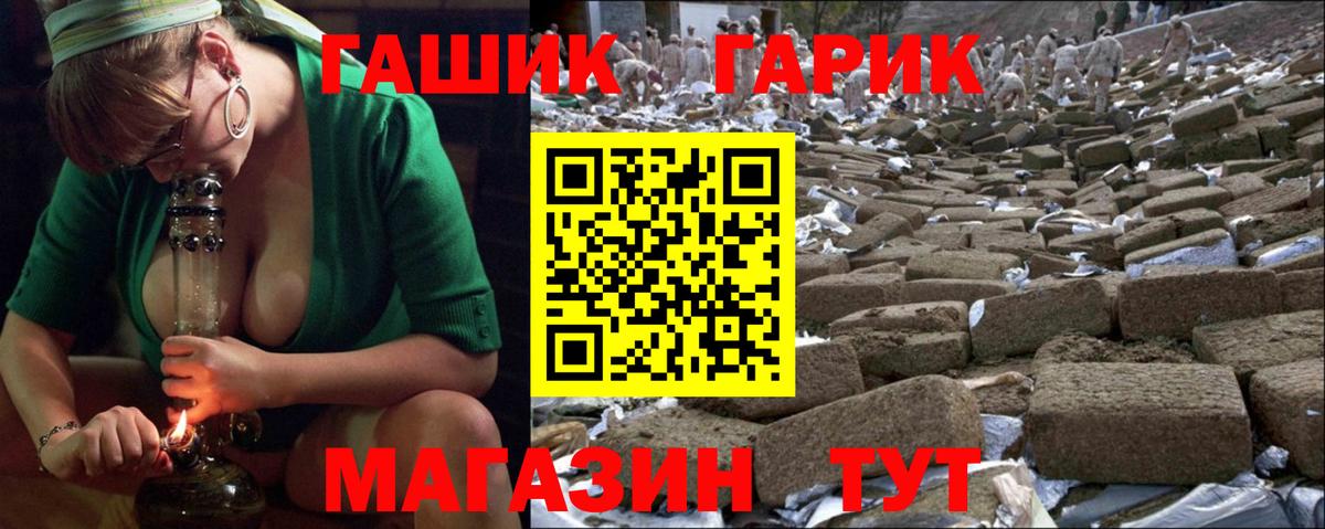 Магнитогорск  ГАШИШ индика сатива  Вход с VPN  ГАШ hashish 