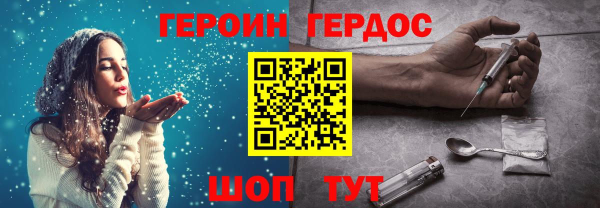Героин гречка Магнитогорск