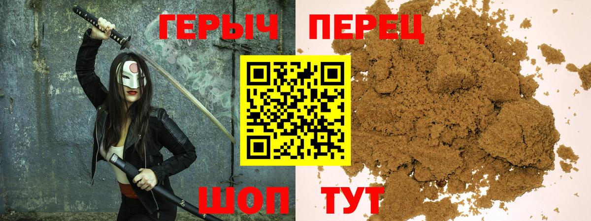 Магнитогорск  Героин VHQ  Вход с VPN 