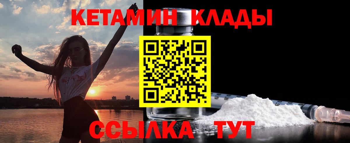 Магнитогорск  КЕТАМИН ketamine  Вход с VPN 