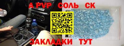 спайс Можайск