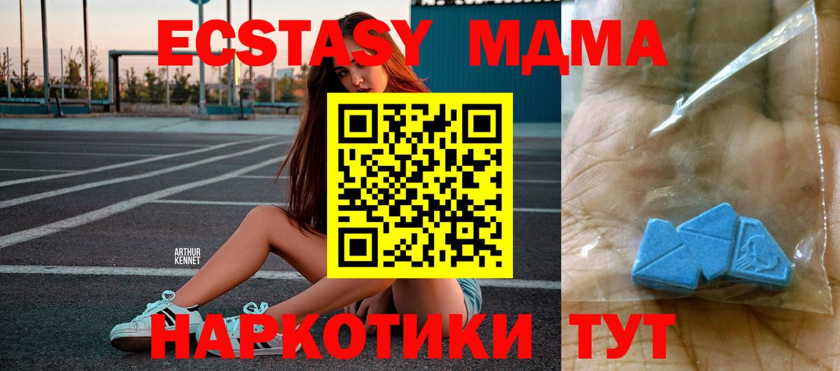MDMA crystal  МДМА  МДМА Molly  Магнитогорск  Вход с VPN 