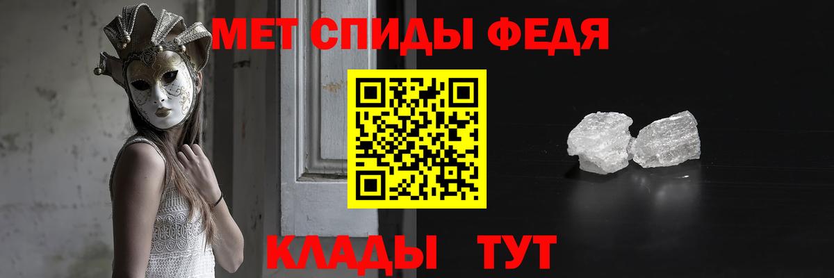Магнитогорск  Первитин пудра  Вход с VPN 