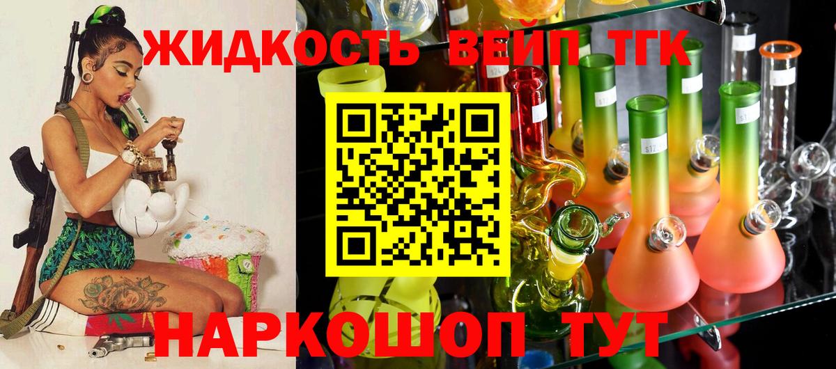 Магнитогорск  Дистиллят ТГК вейп с тгк  Вход с VPN 