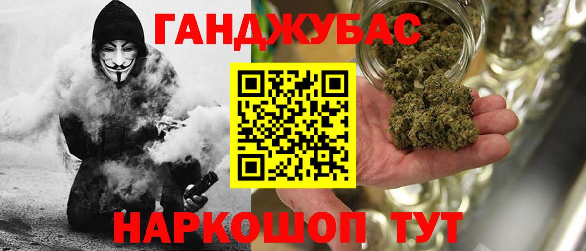 ГАШ  Магнитогорск  МЕФ   Экстази  Вход с VPN  Кокаин  Канабис 